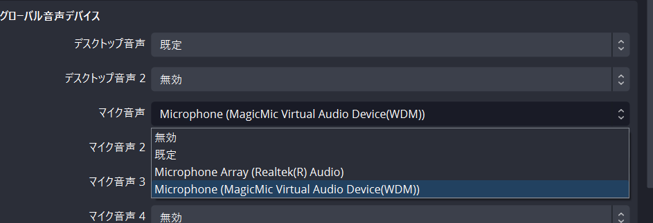 6.MagicMic Virtual Audio Device