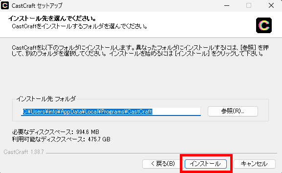 VOICEVOXでYouTubeライブコメントを読み上げる方法｜CastCraft・OBSの設定手順 の説明画像 10