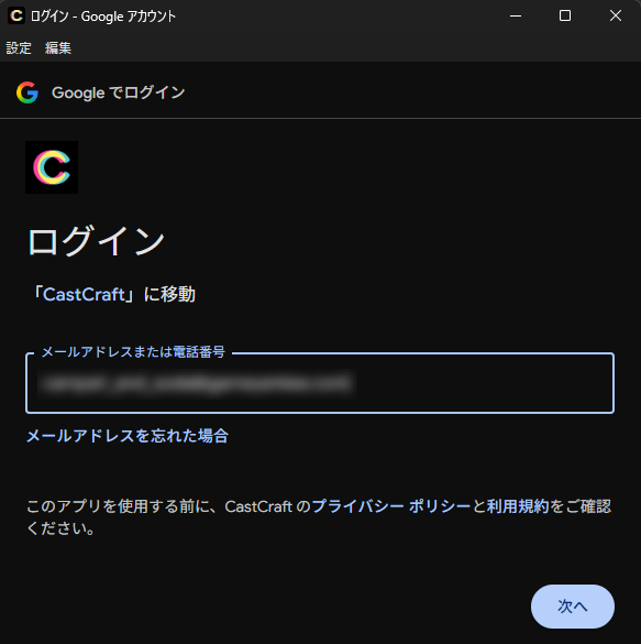 VOICEVOXで配信コメントを自動読み上げする方法｜YouTube・Twitch対応 の説明画像 12