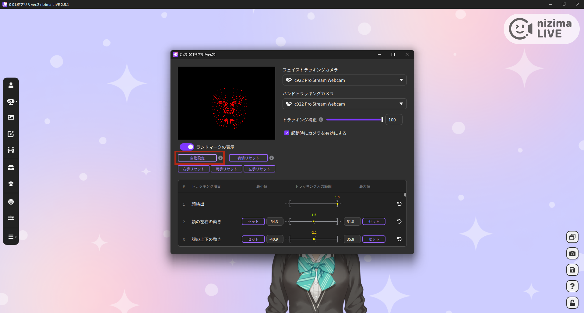 20260216 18-OBS 用プラグイン設定手順⑨
