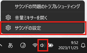 10-キャプチャーカードで音が出ないときの対処法②