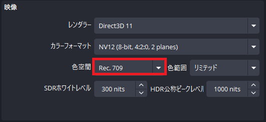 9-色空間をRec.709にする