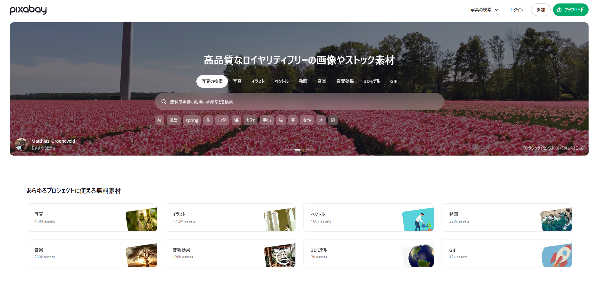 20260417 17-おすすめフリー動画・エフェクト素材サイト②