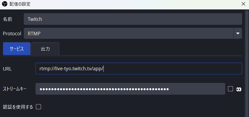 11.Twitchの配信設定