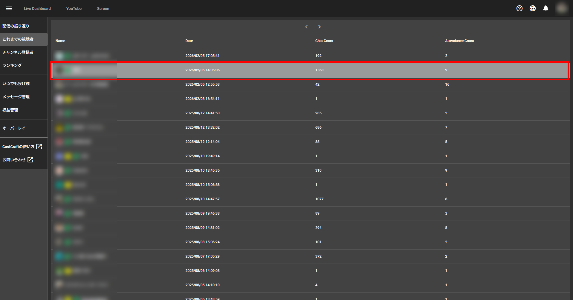 20260128 18-チャット履歴確認手順（CastCraft）③