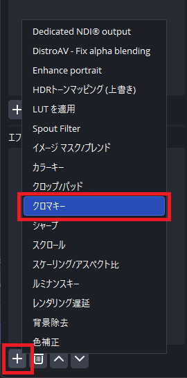 画像12-クロマキーを選択