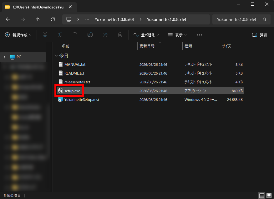VOICEVOX×ゆかりねっとで声を変えて配信する方法｜設定・導入手順を解説 の説明画像 27