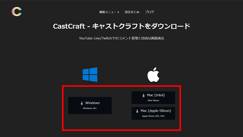 YouTube Liveのチャットボットとは？CastCraftで定期コメント・自動返信を設定する方法 の説明画像 4