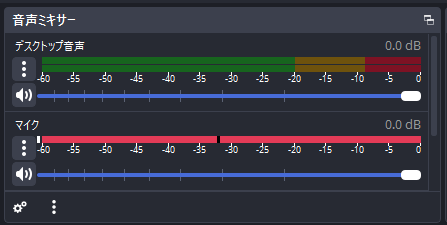 4-音割れの状態
