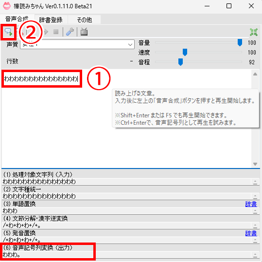 棒読みちゃんの荒らし対策を紹介｜基本設定から正規表現・即時対応まで の説明画像 11