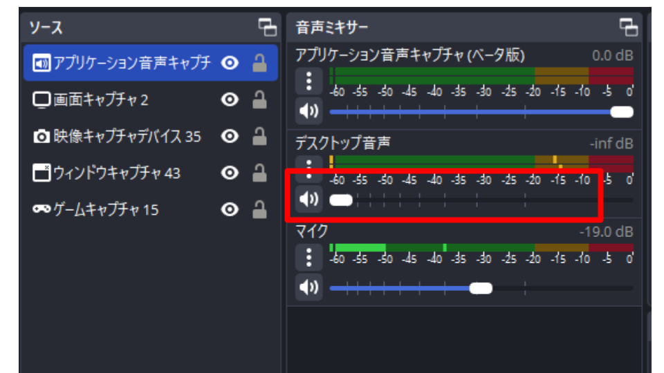 17-デスクトップ音声off