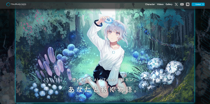 画像1-紡ネン