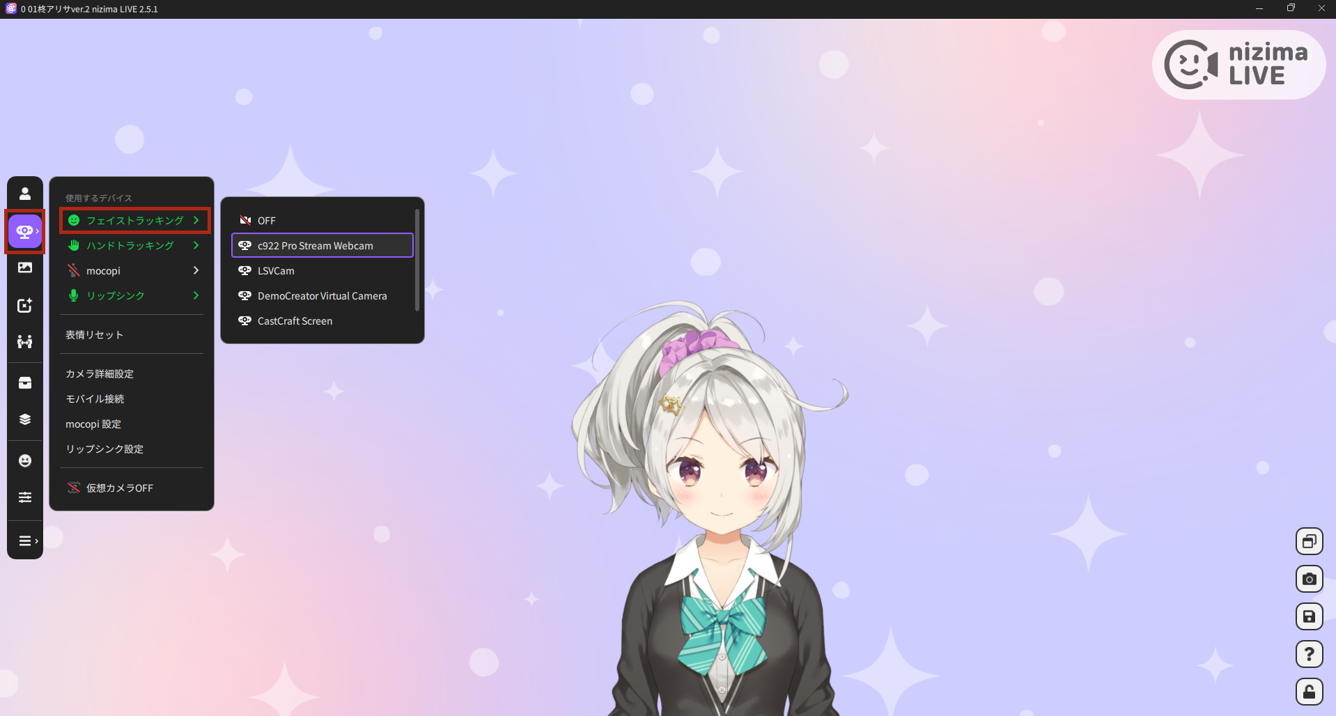 nizima LIVEとOBS Studioの連携方法｜プラグイン設定から配信開始まで解説