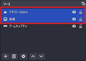 13-ソースを複数選択