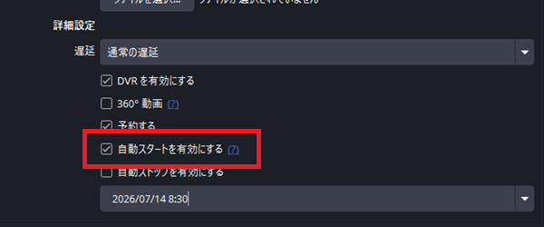 OBSからYouTube配信できないときの対処法｜始まらない・途中で止まる原因を解説 の説明画像 6