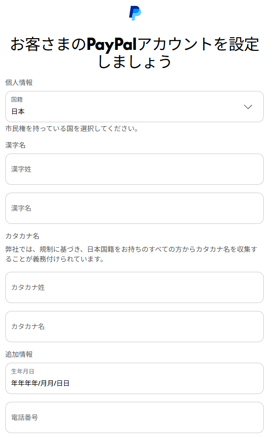 Streamlabs Desktopの使い方｜インストールから配信開始までの全手順 の説明画像 25