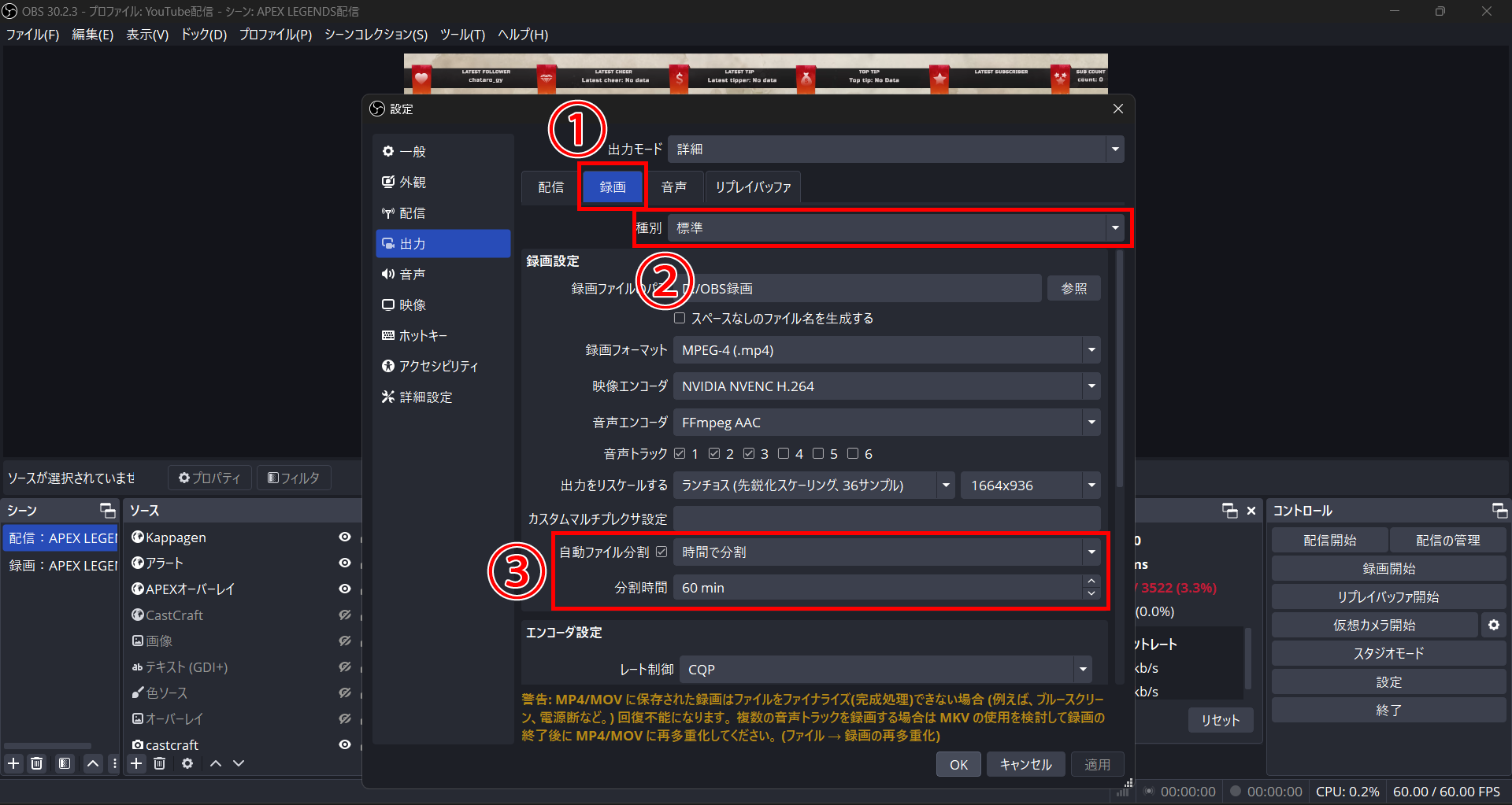 2-自動ファイル分割設定手順②