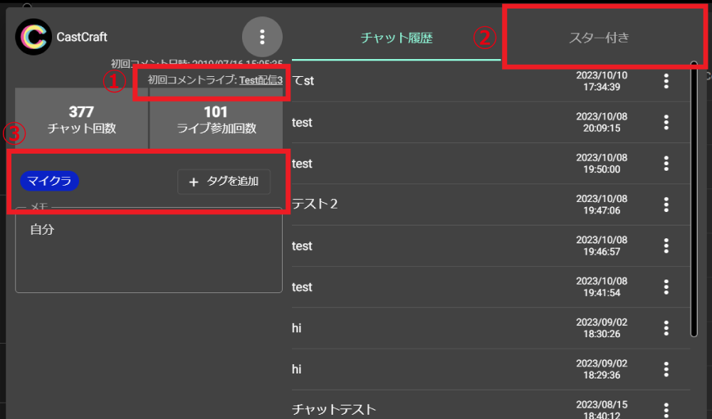 新視聴者ダイアログ1 16 0