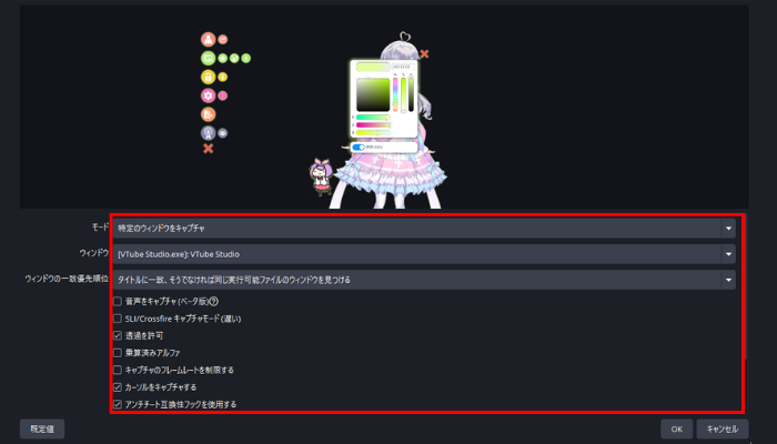 画像8 ゲームキャプチャを設定