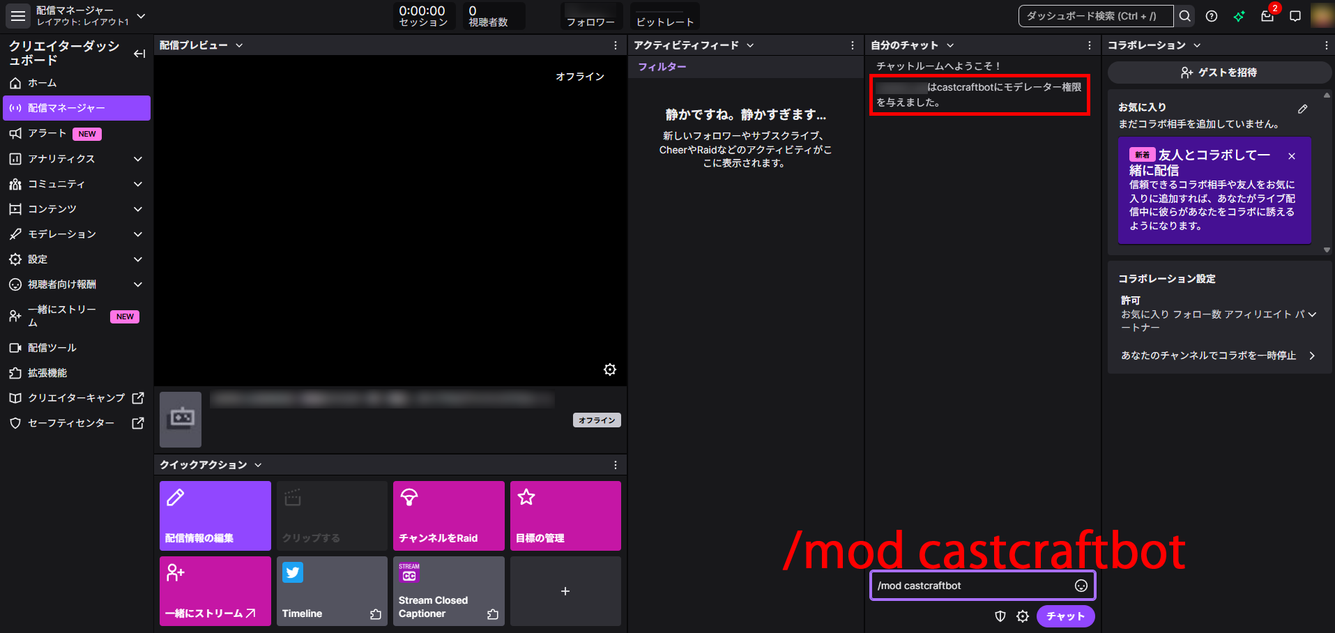 20260325 7-castcraft設定手順④