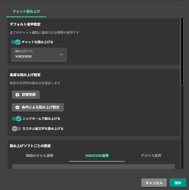 VOICEVOX商用利用は本当にOK？キャラクター別ルールとクレジット表記の書き方を解説 の説明画像 5