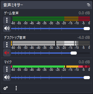 20260216 25-マイク音声設定手順①