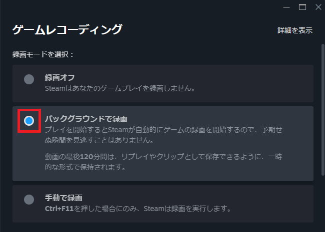 画像3-録画モードを選択