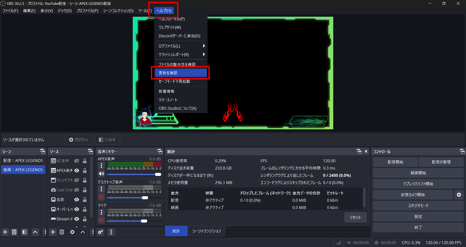 1-手動で更新手順①