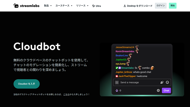 YouTube Liveのチャットボットとは？CastCraftで定期コメント・自動返信を設定する方法 の説明画像 3
