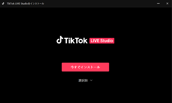 02-インストールを実行