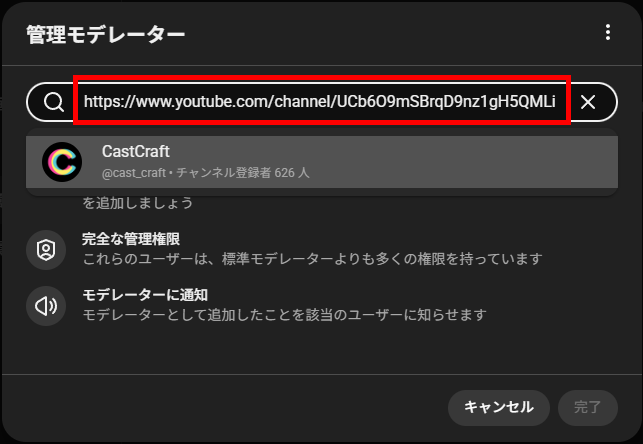 YouTube Liveのチャットボットとは？CastCraftで定期コメント・自動返信を設定する方法 の説明画像 8