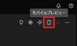 画像15-モバイルプレビューを表示