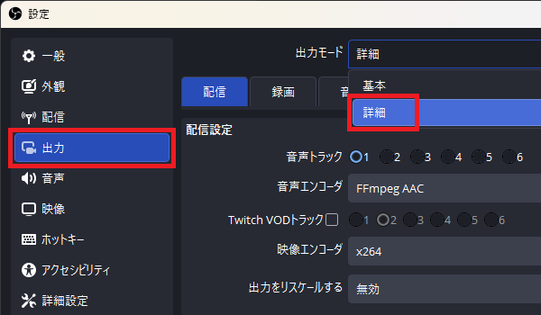 画像10-配信設定を変更
