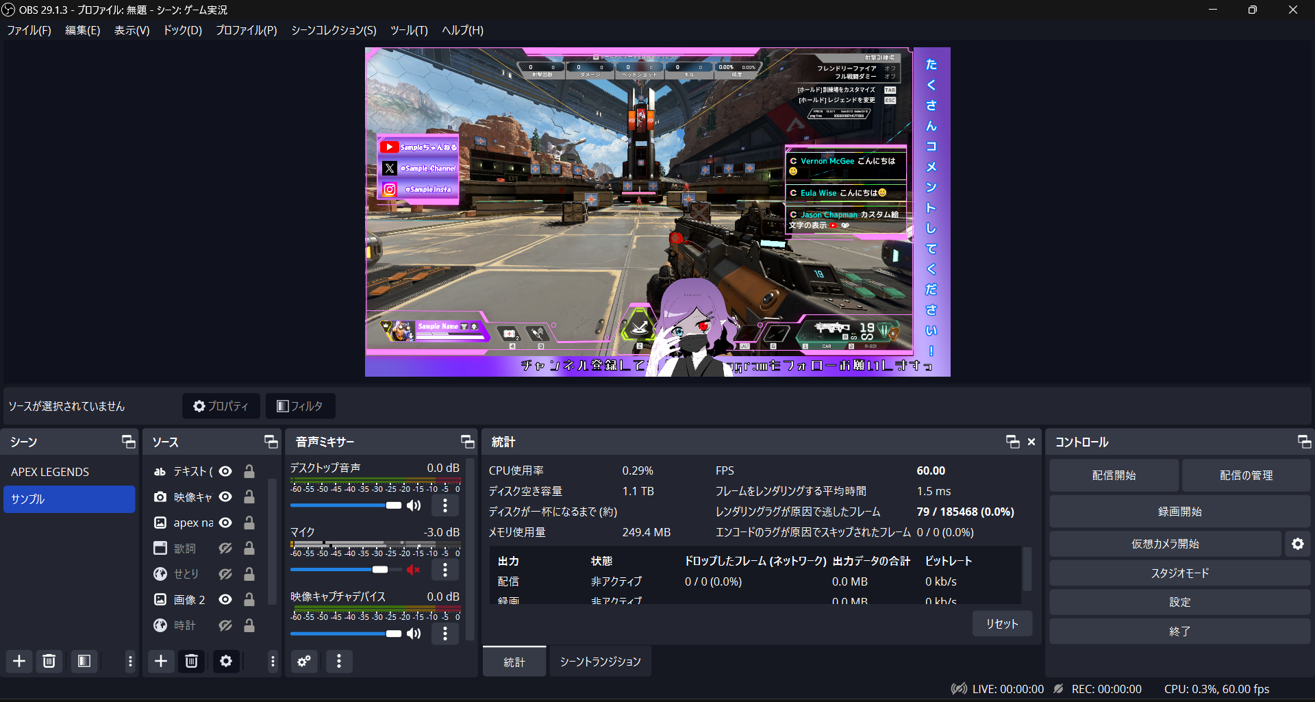 2-配信オーバーレイ画面紹介②