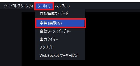 22-字幕を選択