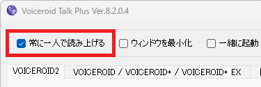 20251130 5-常に一人で読み上げる
