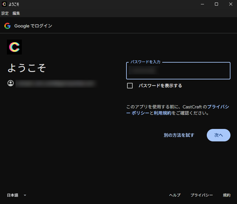 VOICEVOXで配信コメントを読み上げる方法｜CastCraftなら棒読みちゃんなしでもOK の説明画像 7