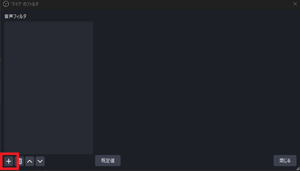 4-+ボタンをクリック