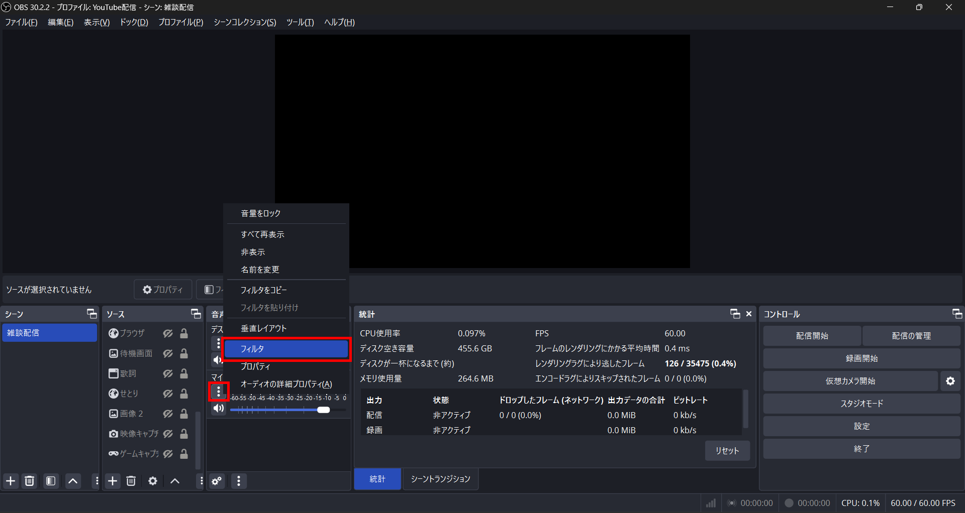 OBSでリバーブをかける方法｜おすすめの音声設定についても解説