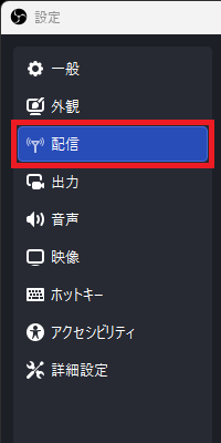 画像3-配信を開く