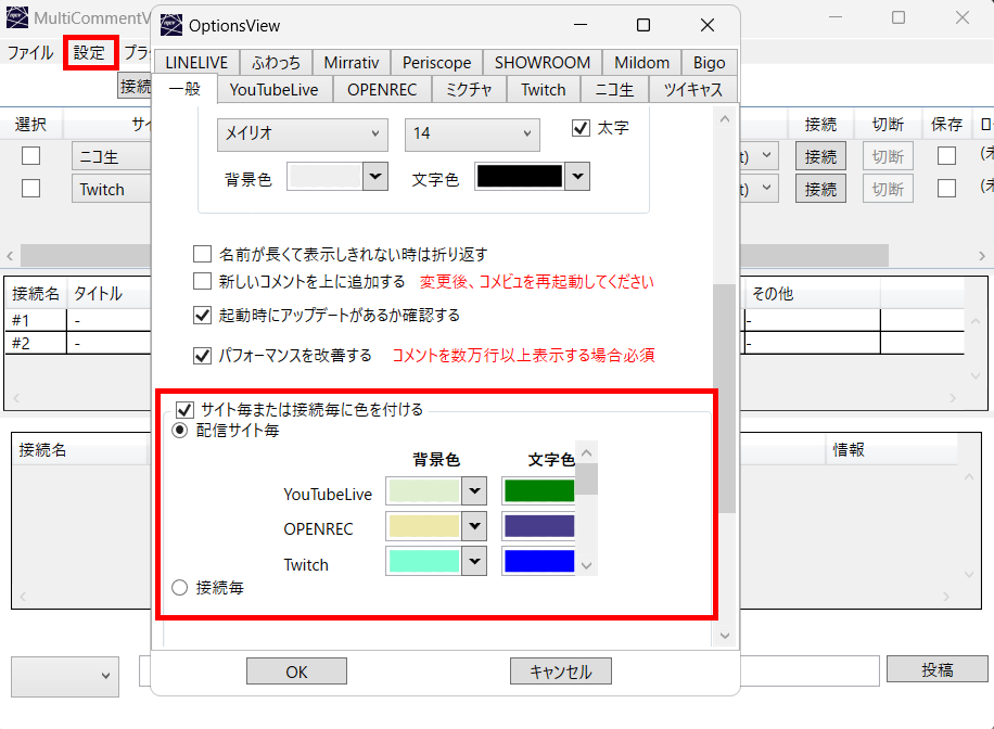 57-マルチコメビュの設定⑥