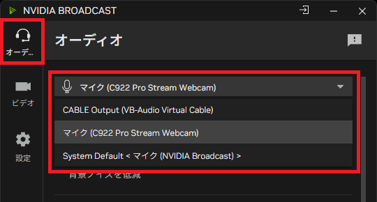 画像5-マイクを選択