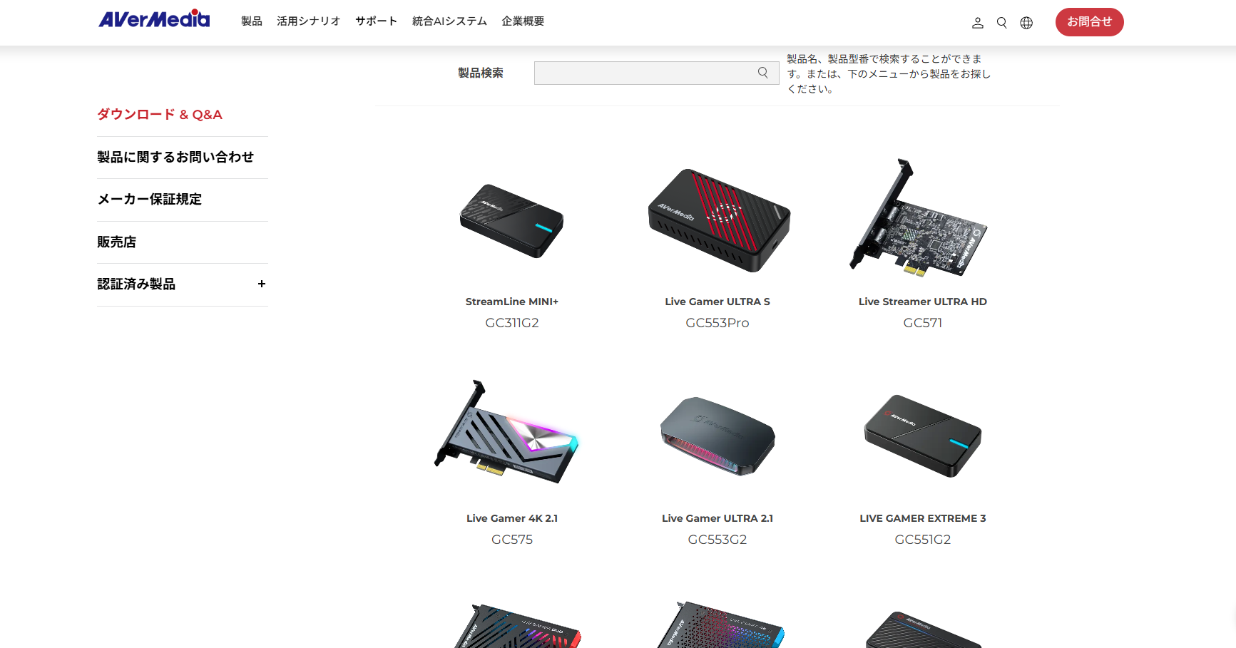 AVerMediaキャプチャーボードの使い方｜接続方法からOBS設定まで の説明画像 2