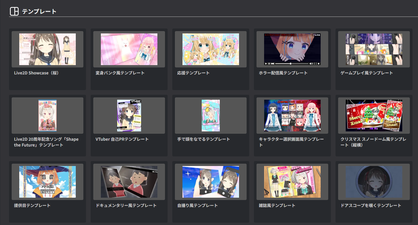 テンプレート一覧