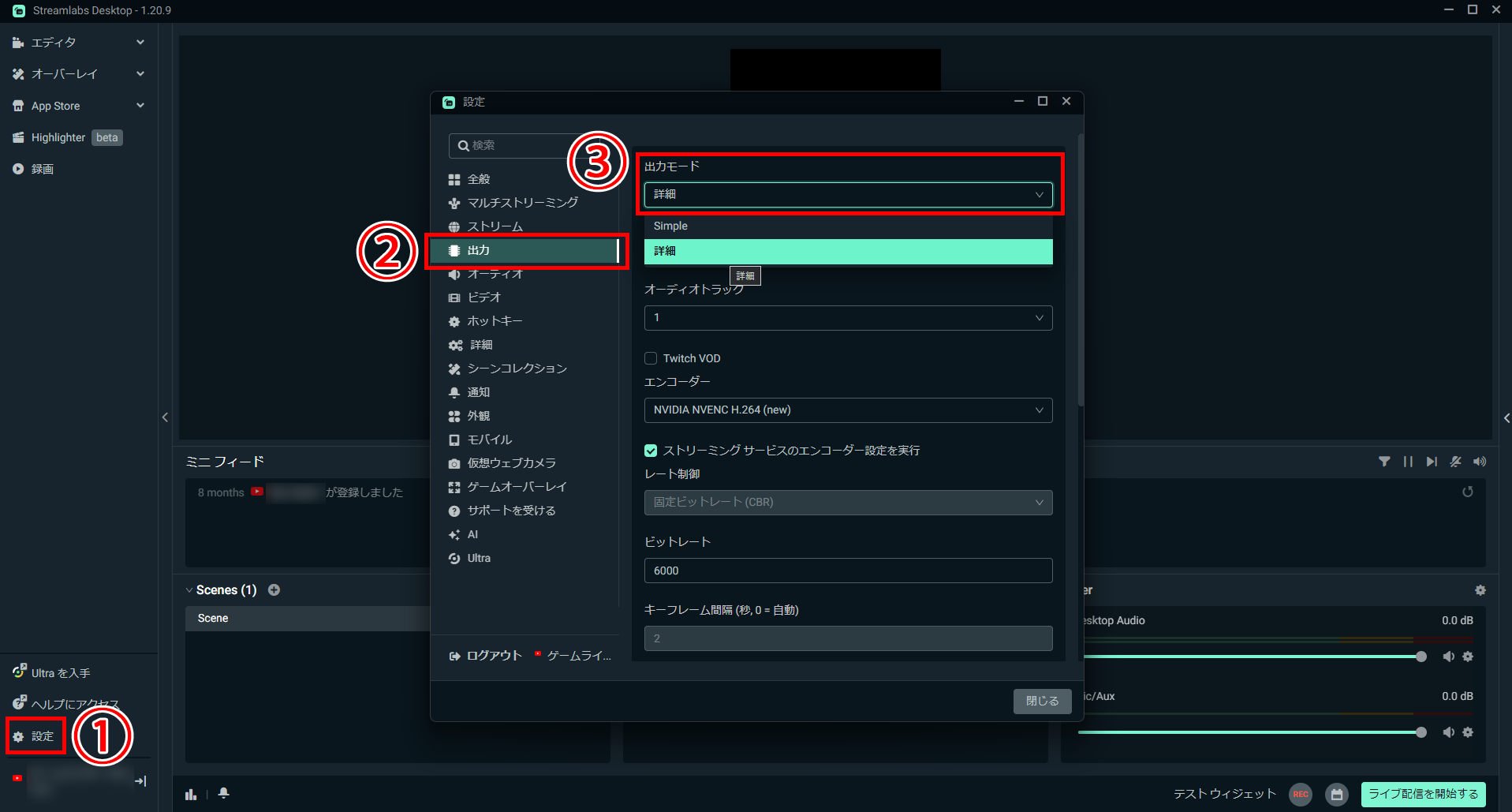 Streamlabs Desktopの使い方｜インストールから配信開始までの全手順 の説明画像 9