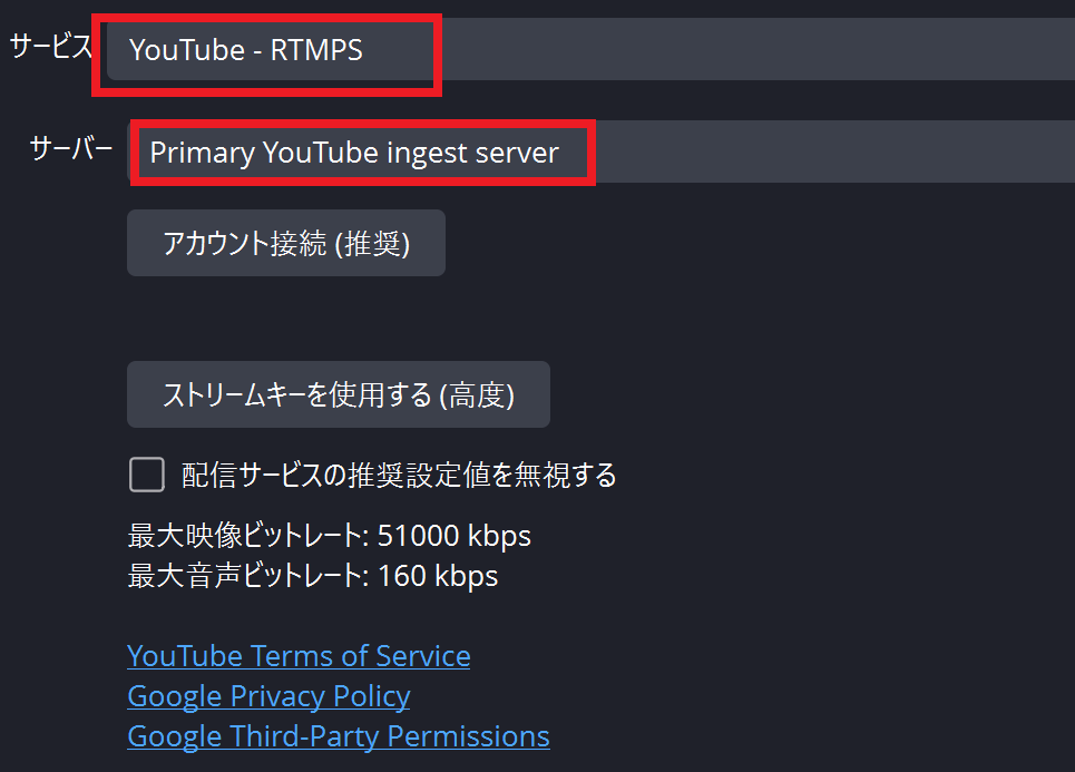 2-OBS Youtube用の設定
