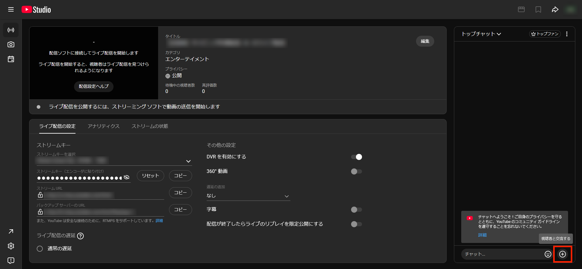 20251206 3-メン限配信開始手順③