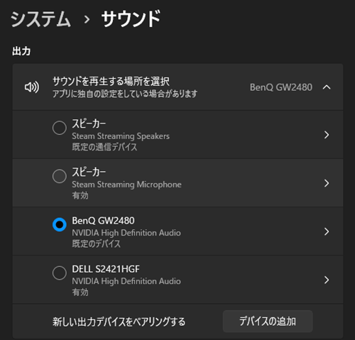 20251120 2-Windowsサウンド設定