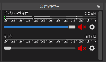 2.音が出なくなります