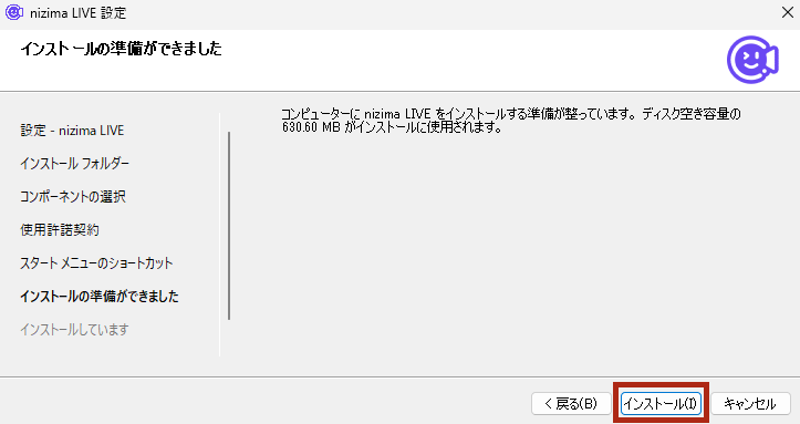 20260216 4-nizima LIVEインストール手順④